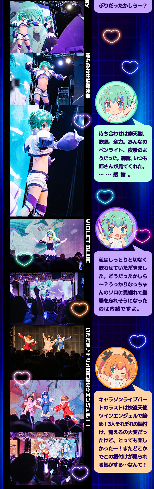 ツインエンジェル 19th LIVE!　イベントレポート