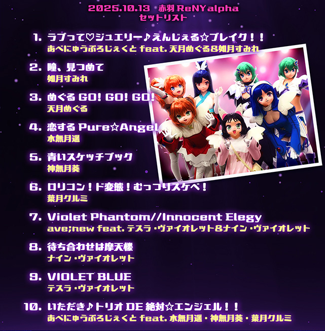 ツインエンジェル 19th LIVE!　イベントレポート