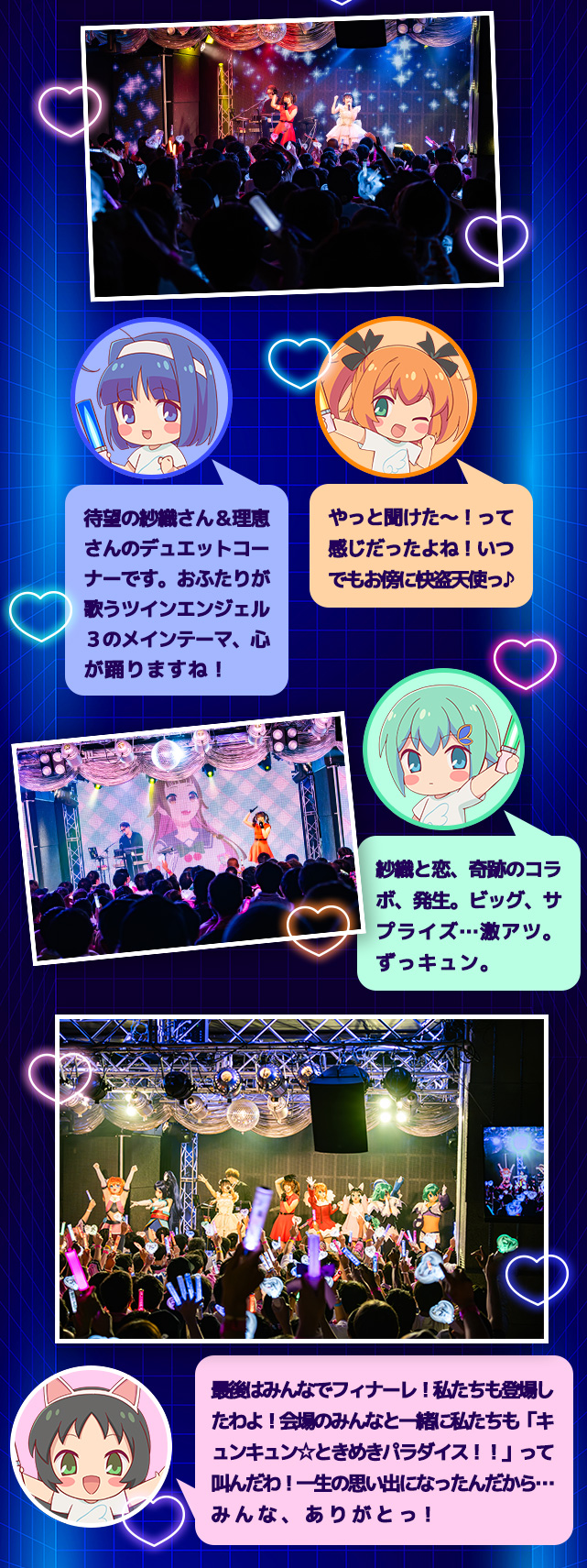 ツインエンジェル 19th LIVE!　イベントレポート