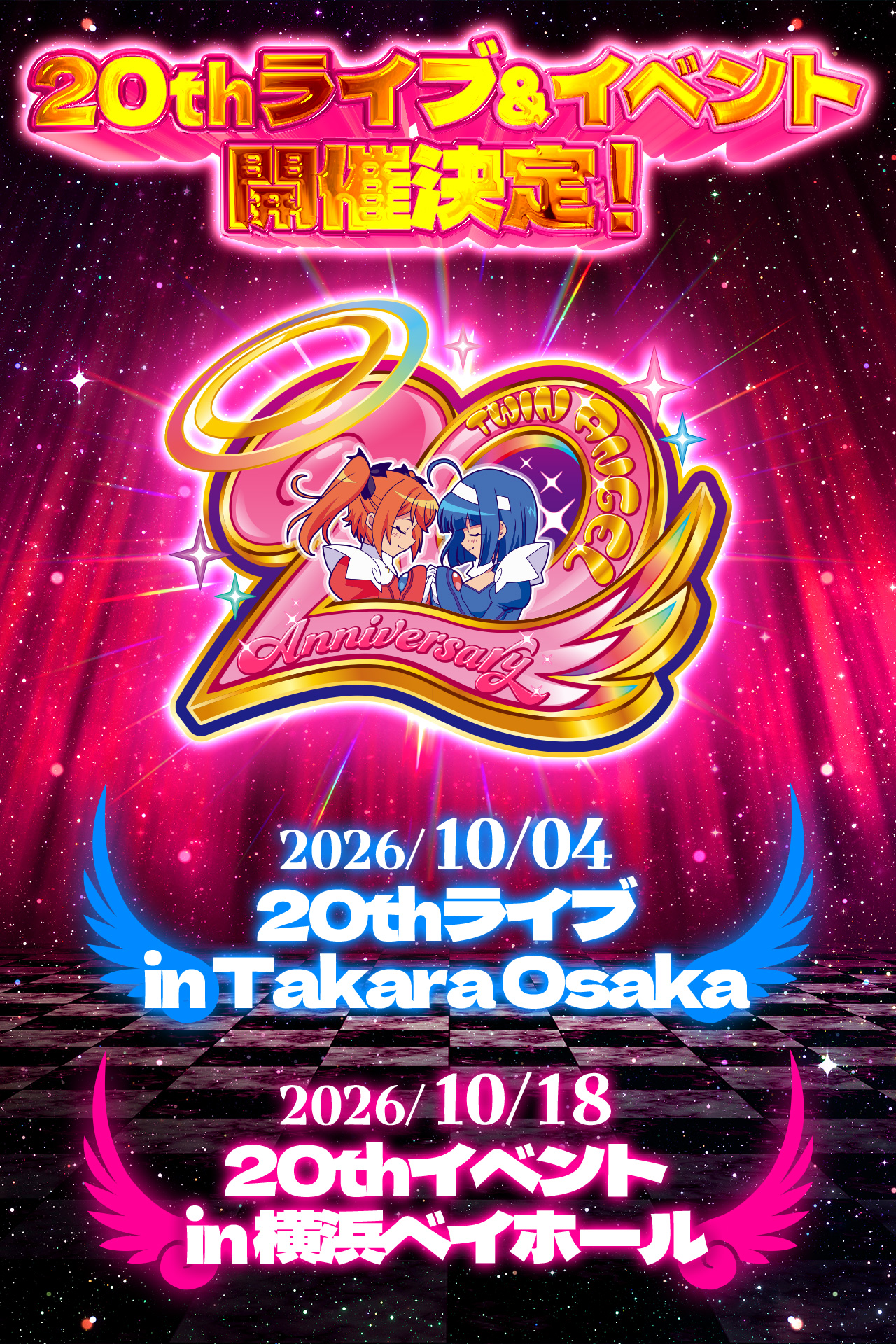 20周年ライブ＆イベント開催決定！