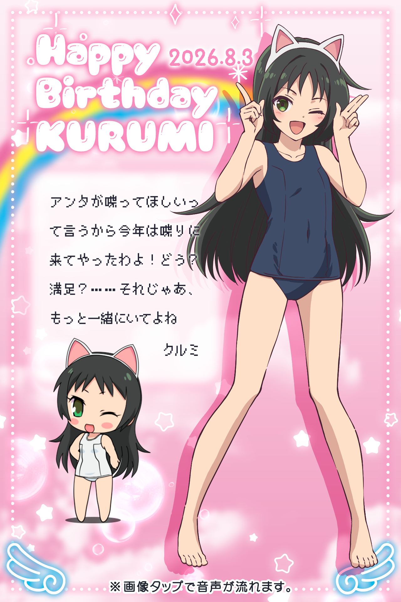 クルミ