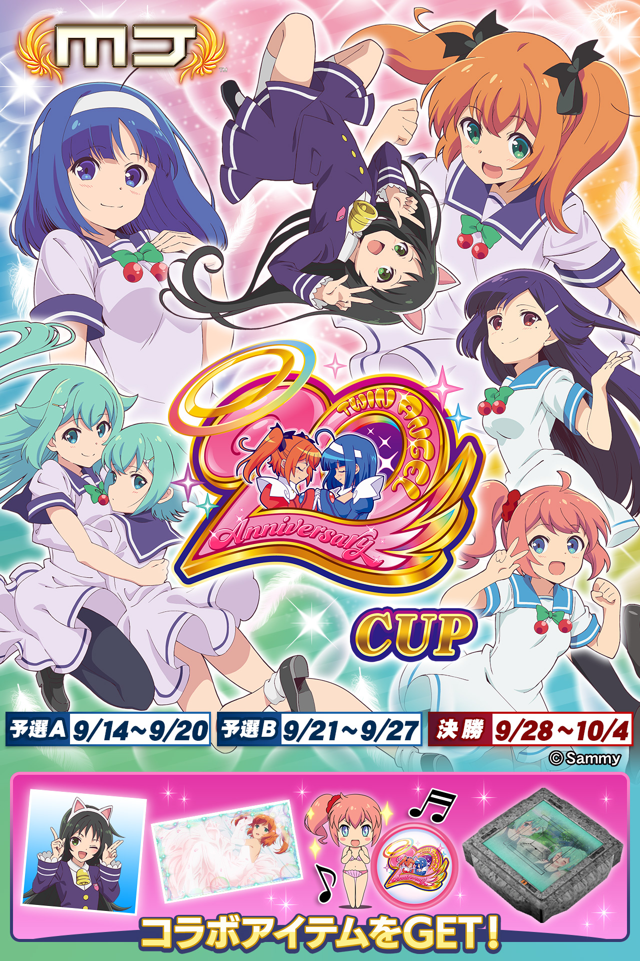 セガNET麻雀MJ プレイヤーズサイト