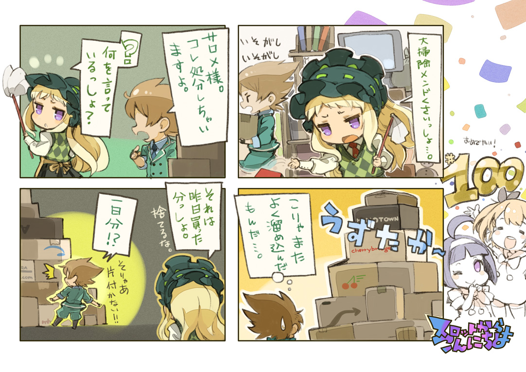 第100話