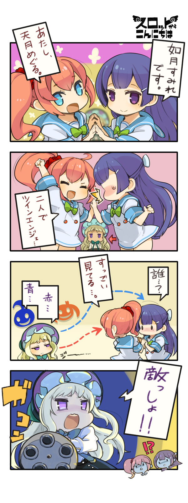 第102話