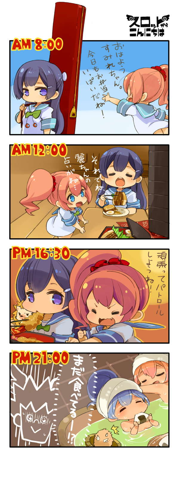 第103話