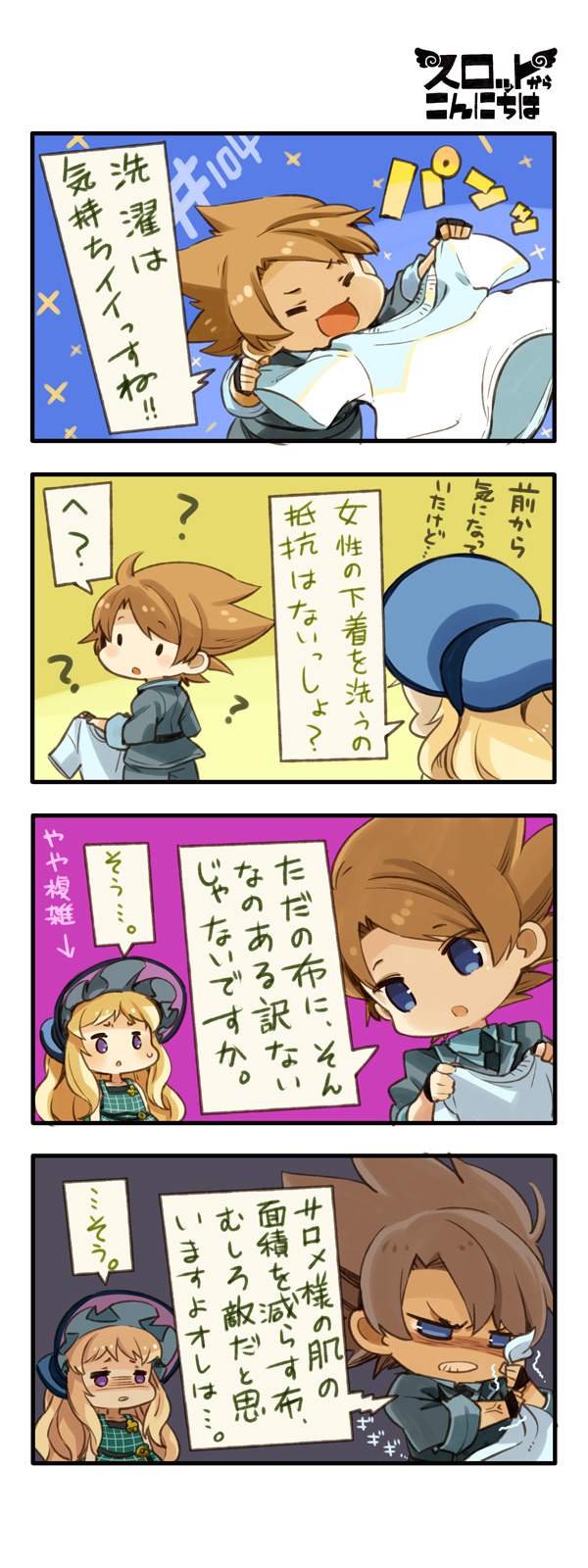 第104話
