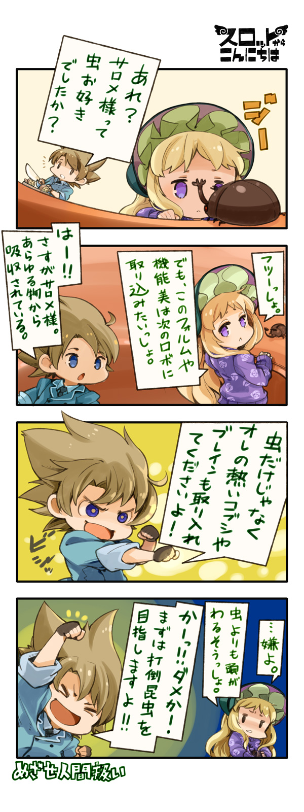 第105話