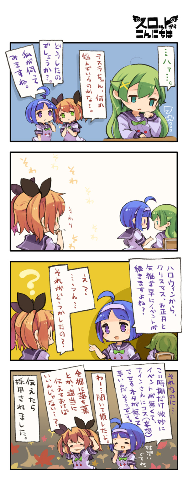 第106話