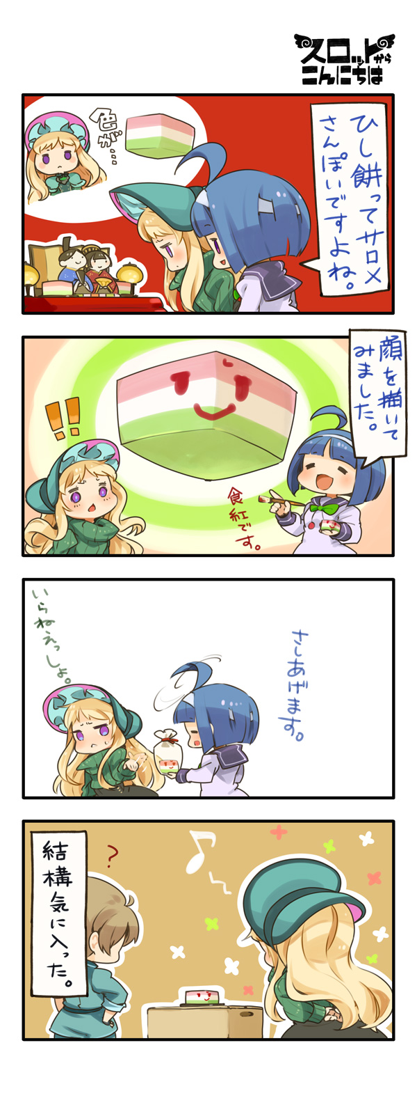 第108話