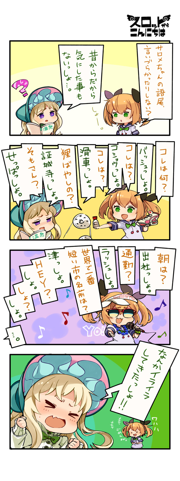 第109話