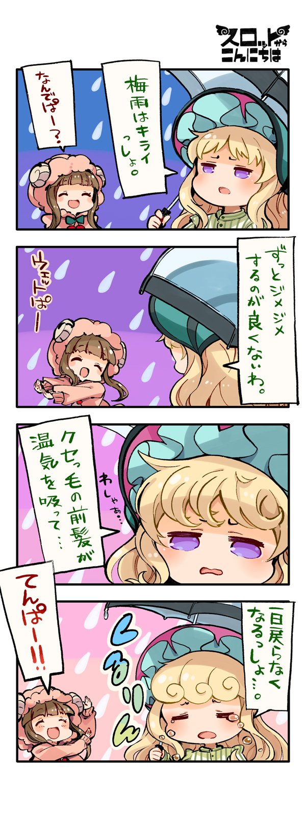 第110話