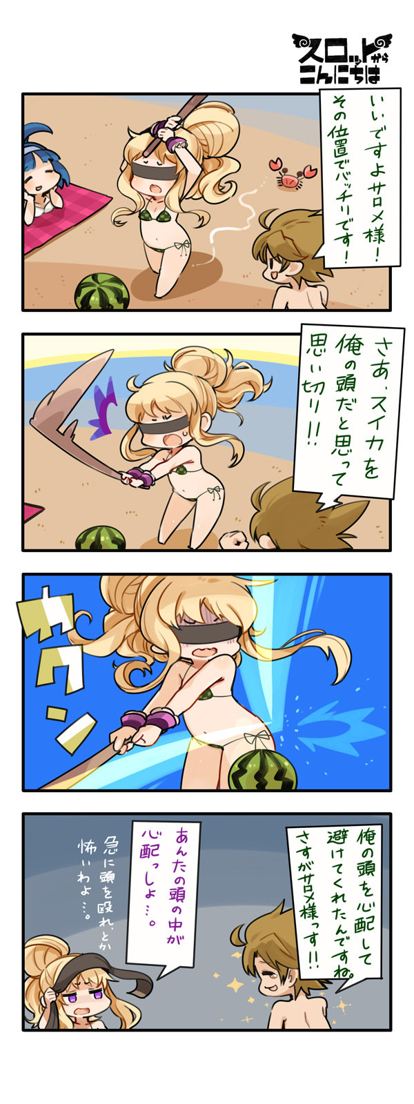 第111話
