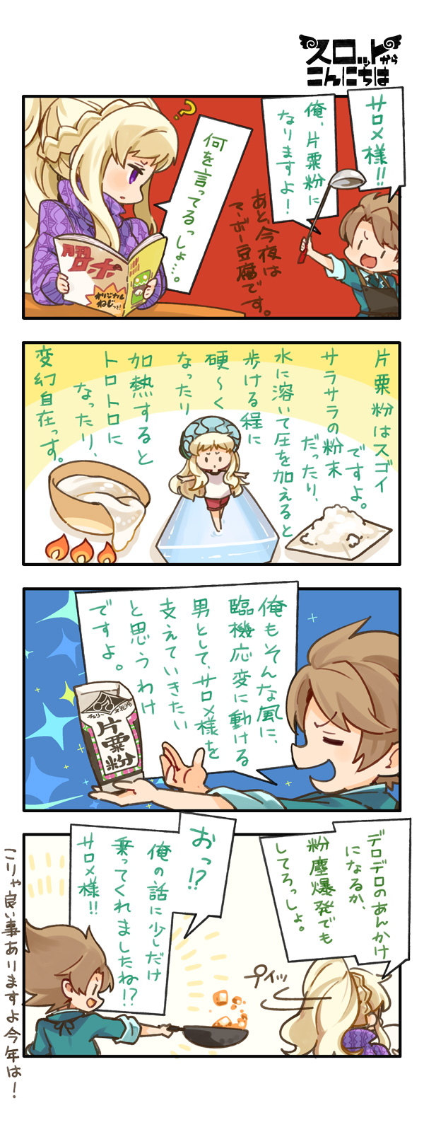 第114話