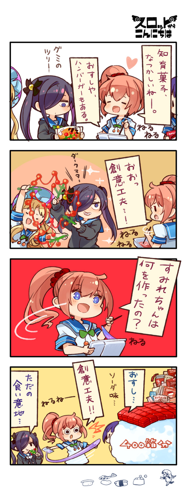 第115話