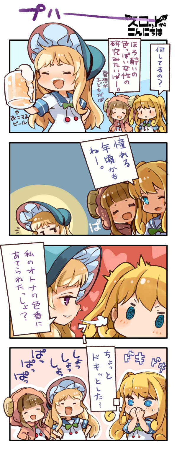 第116話