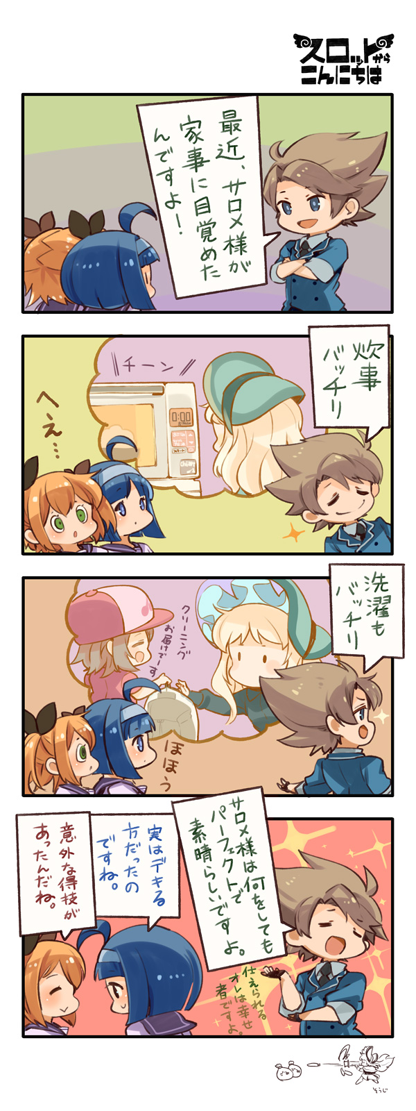 第117話