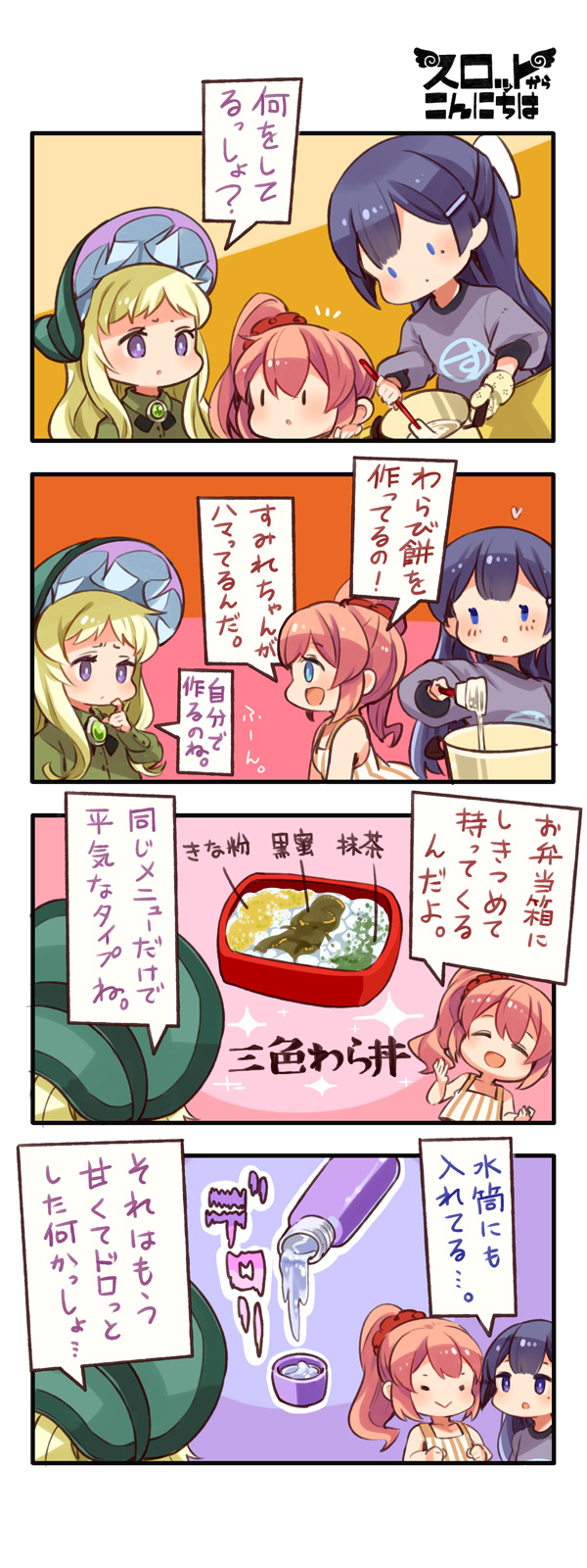 第118話