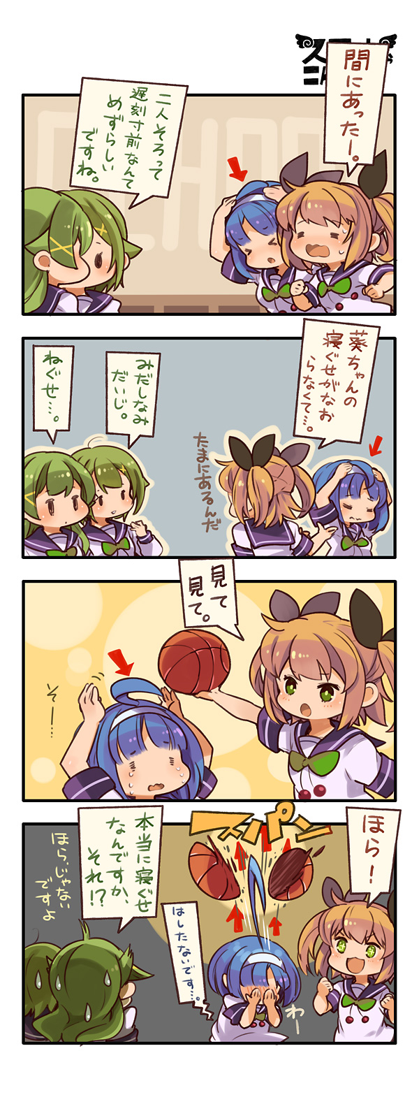 第119話