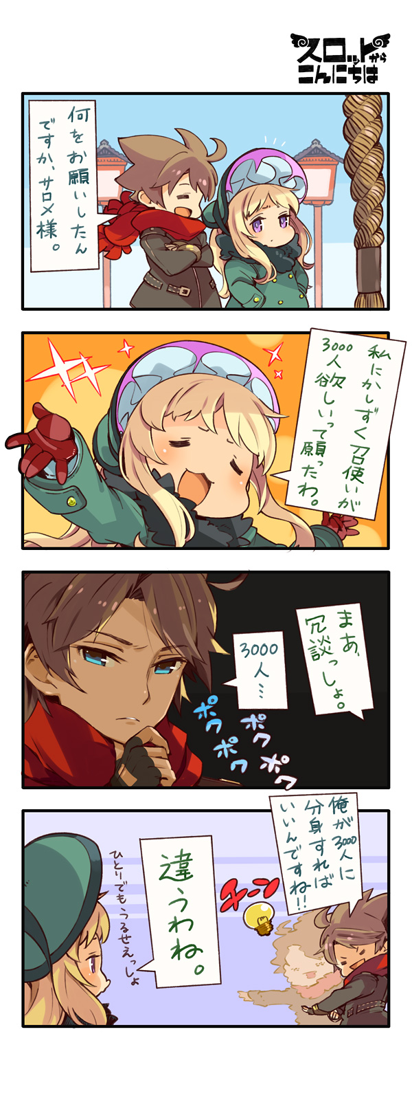 第120話