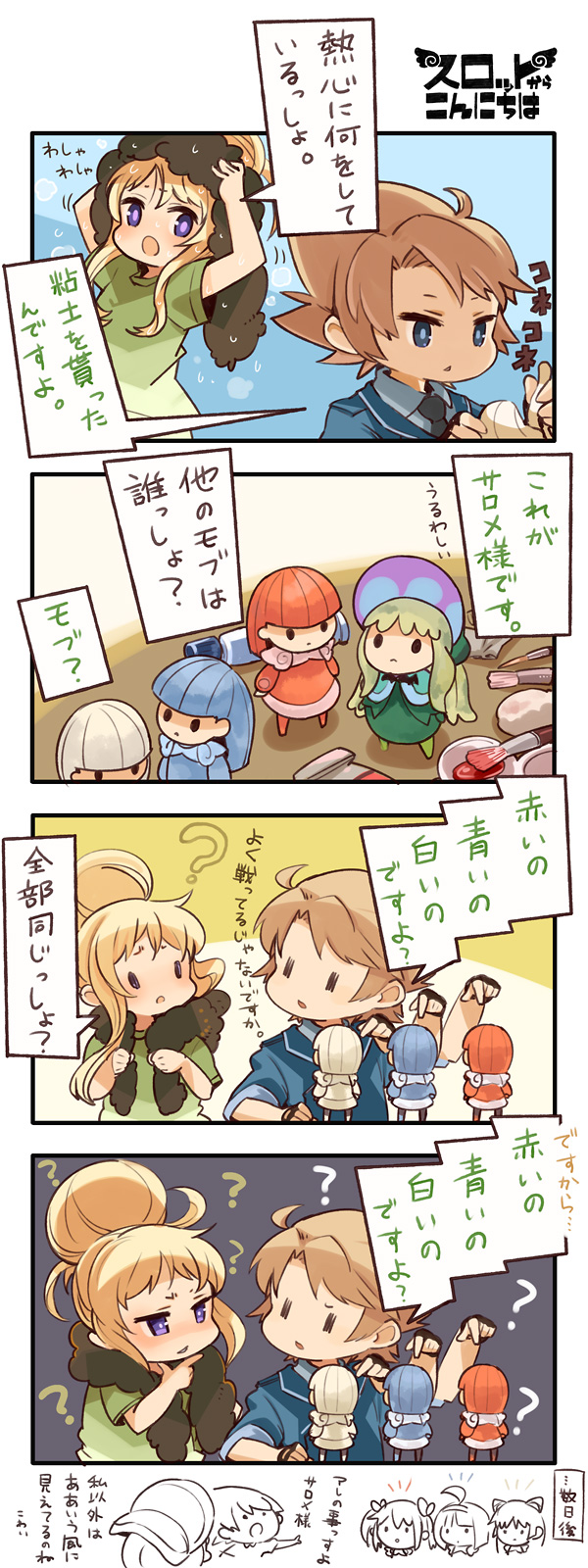 第121話