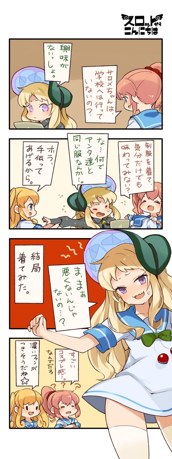 第123話