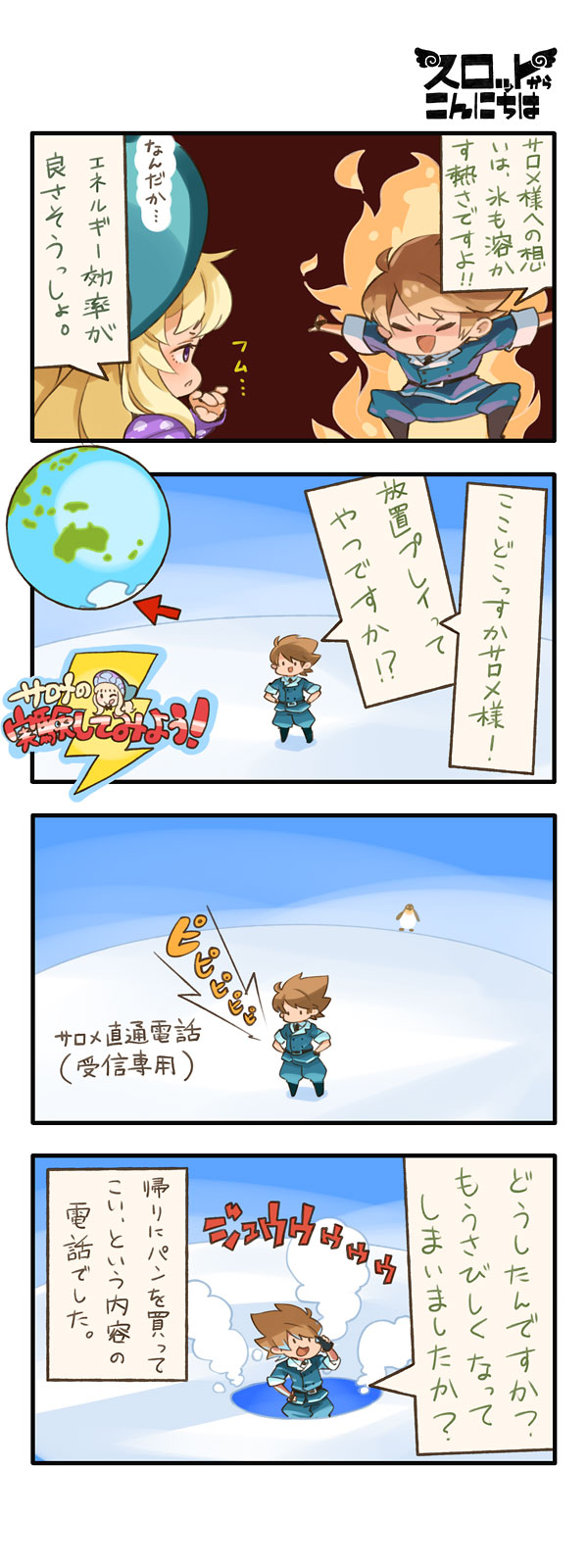 第124話