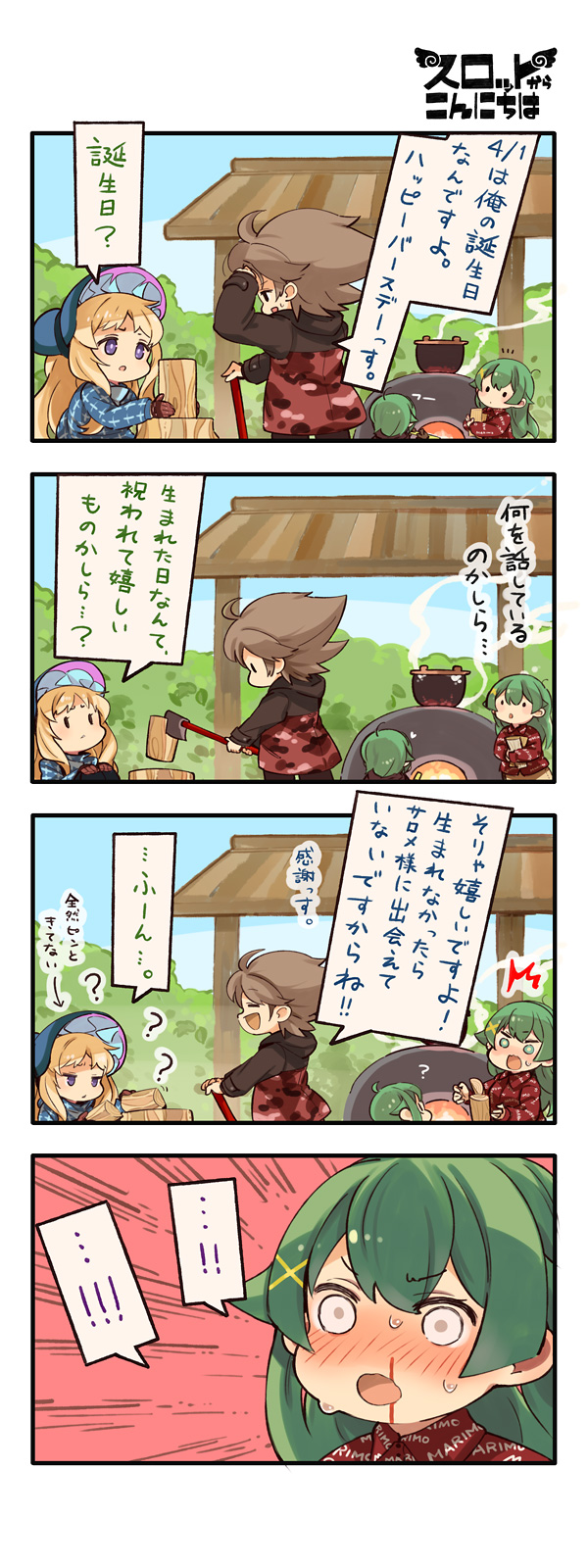 第128話