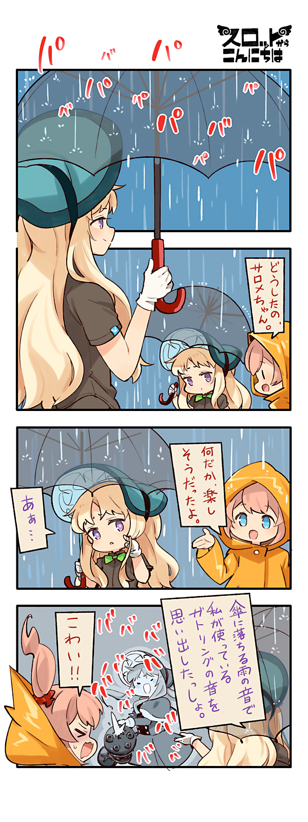第129話