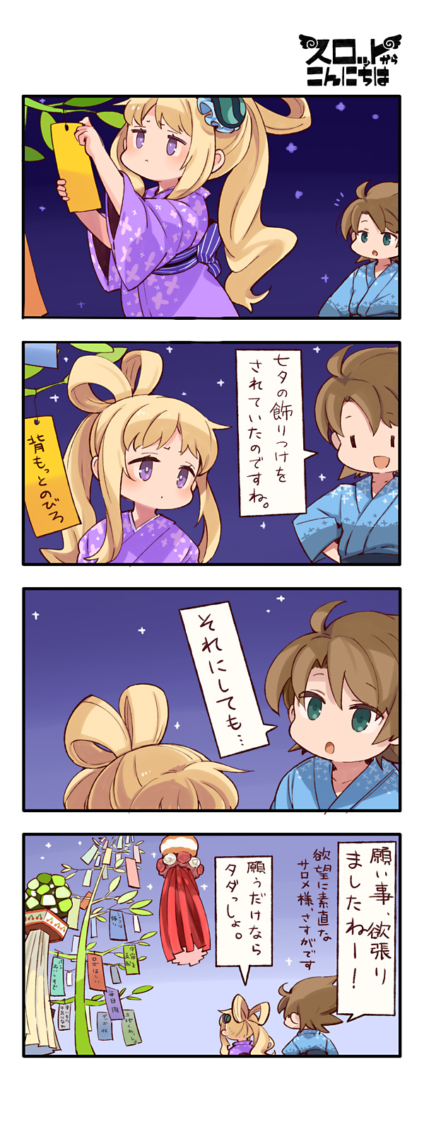第130話