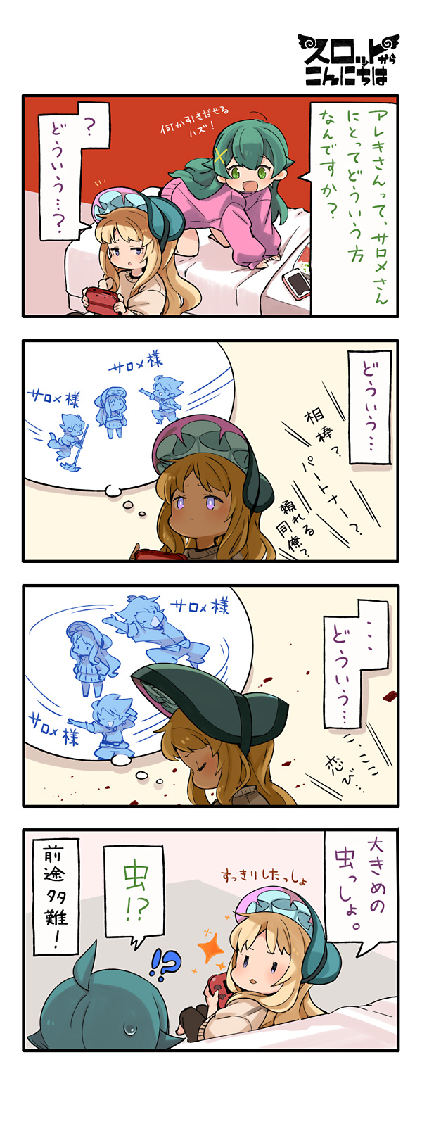 第131話