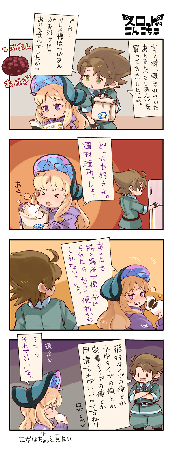 第132話