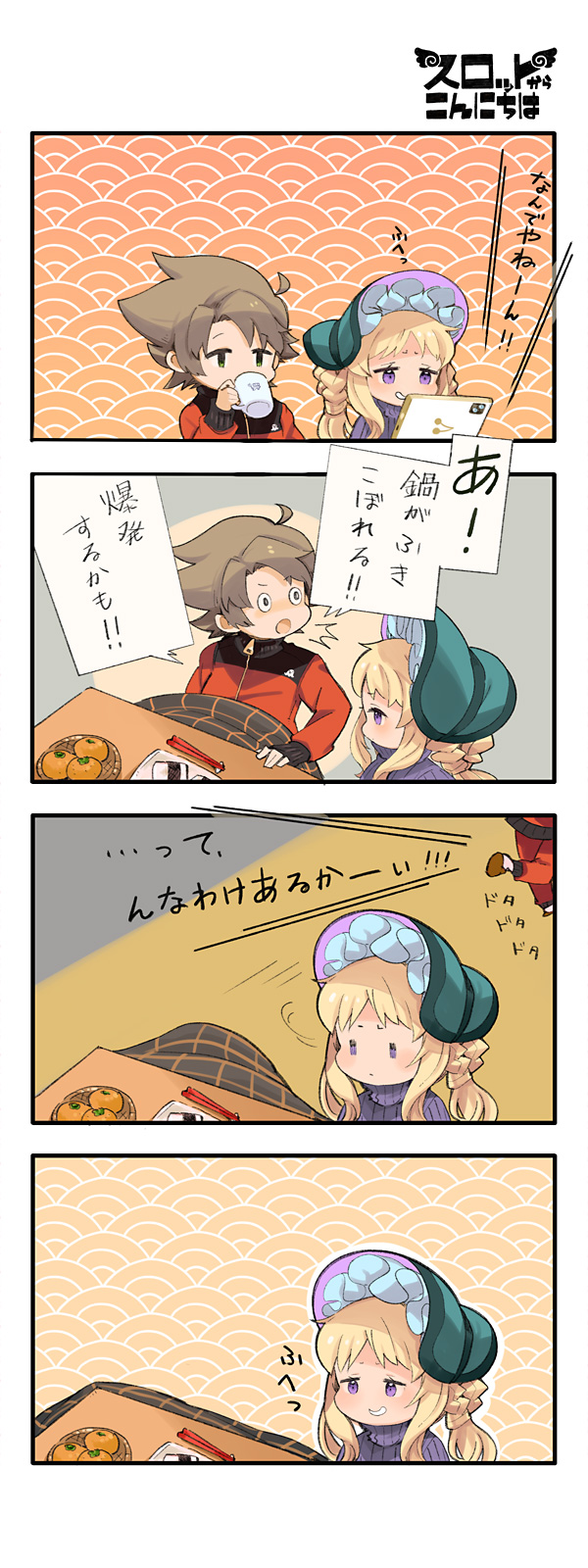 第133話