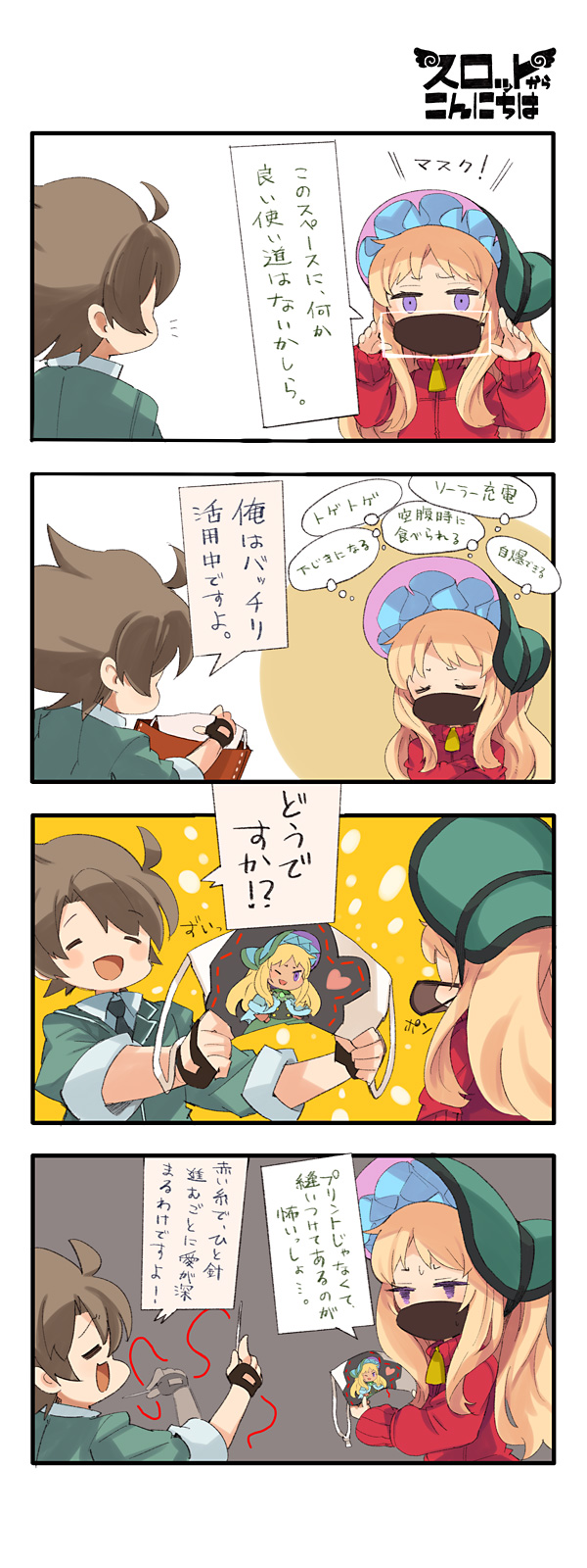 第134話