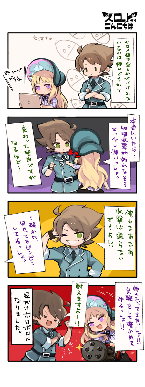 第136話