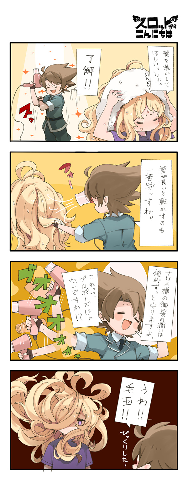 第138話