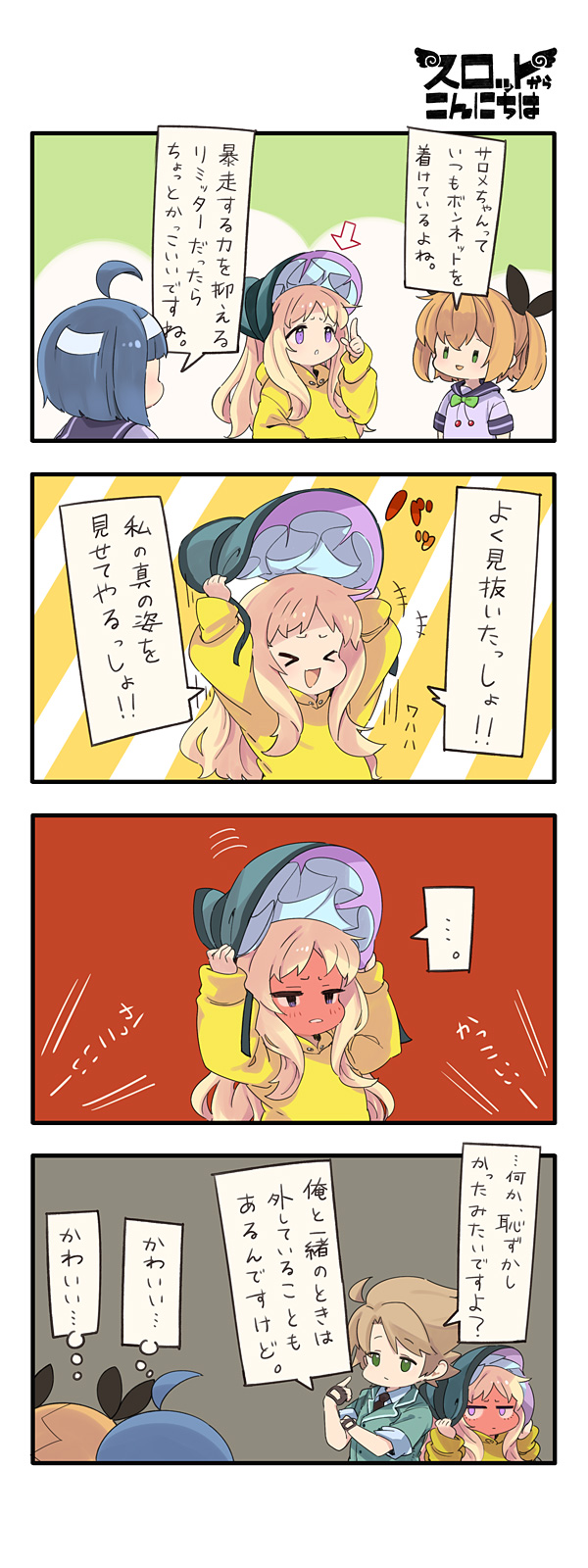 第139話
