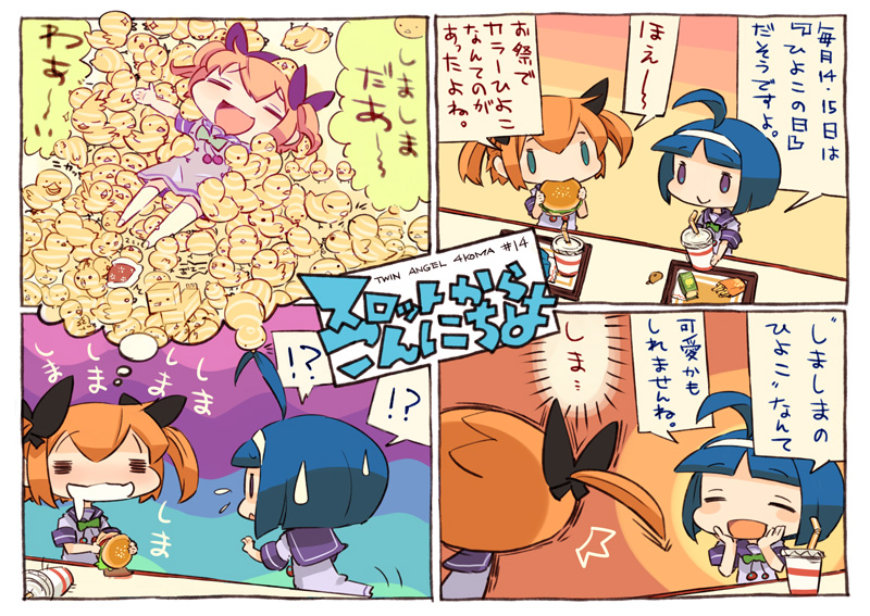 第14話