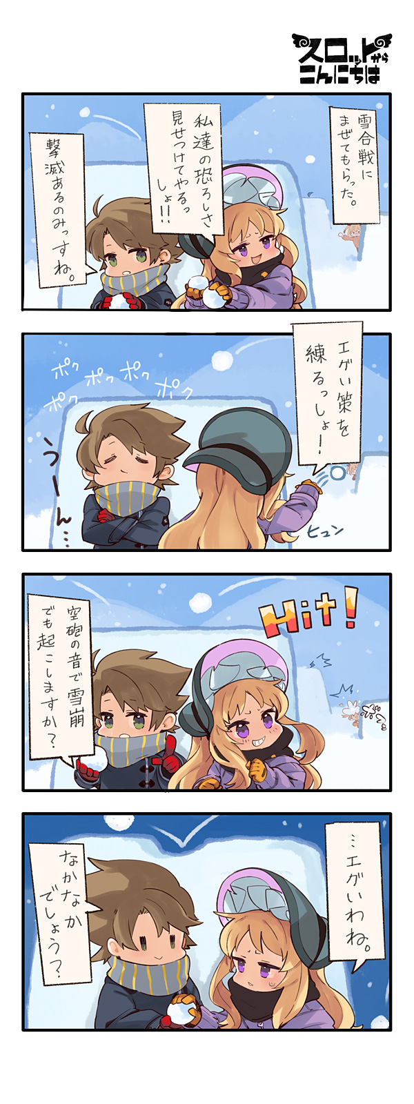 第140話