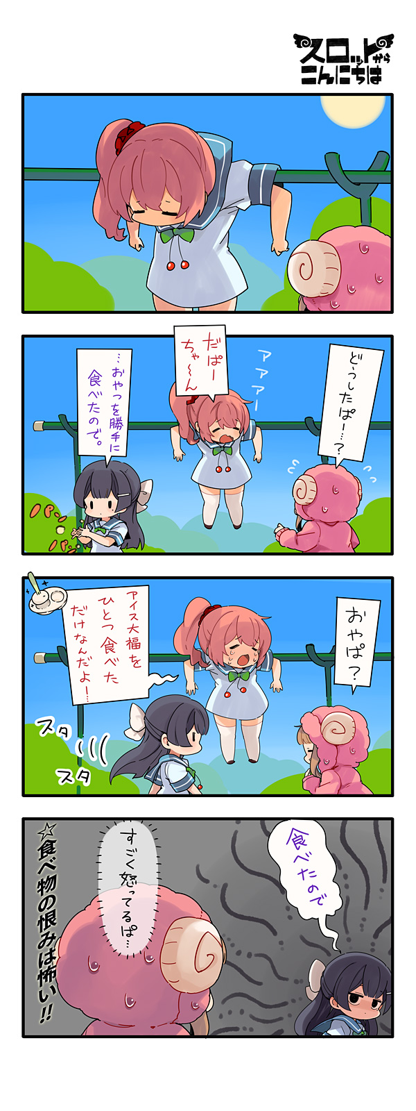 第141話