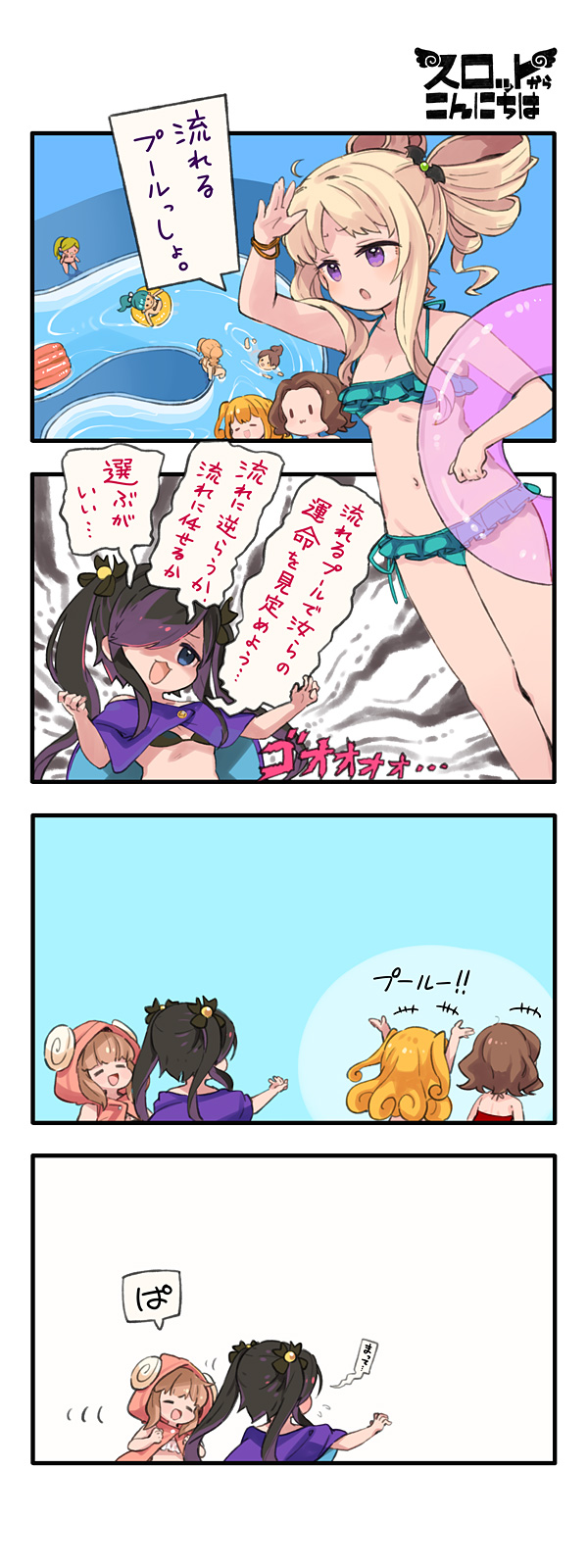 第143話