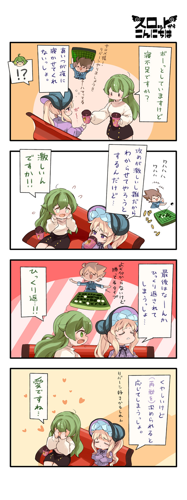 第144話