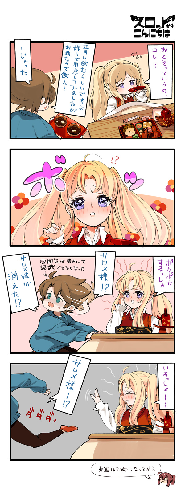 第146話