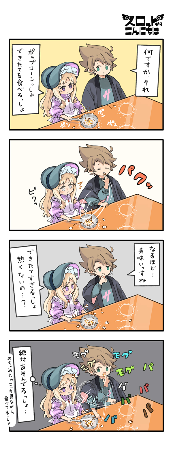 第147話