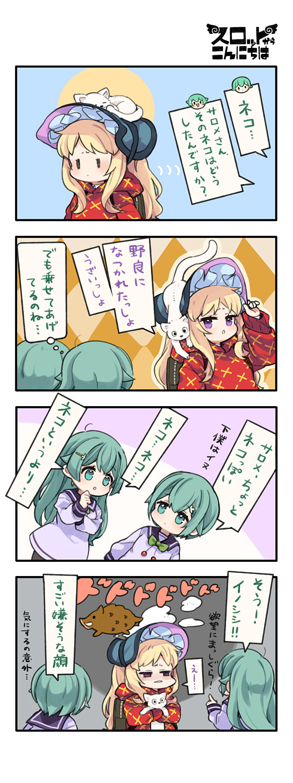 第148話