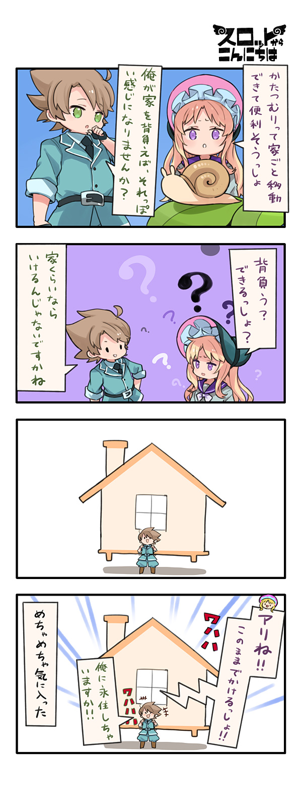 第149話