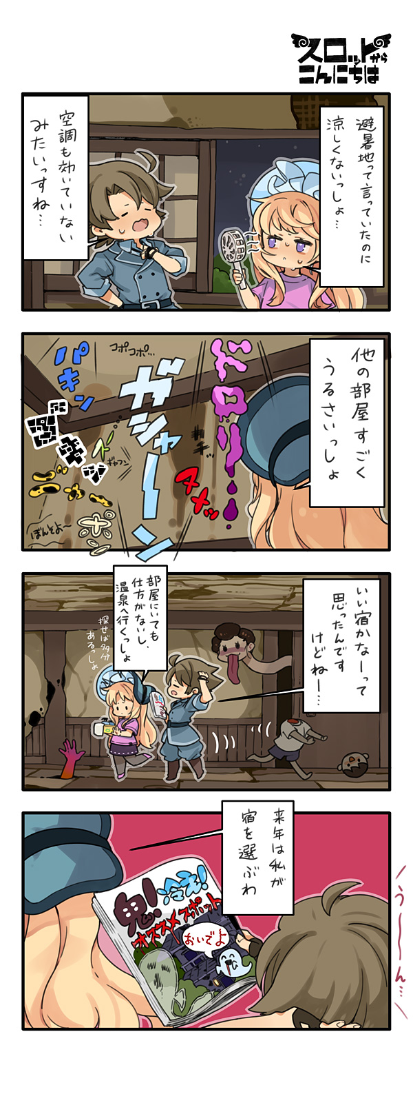 第150話