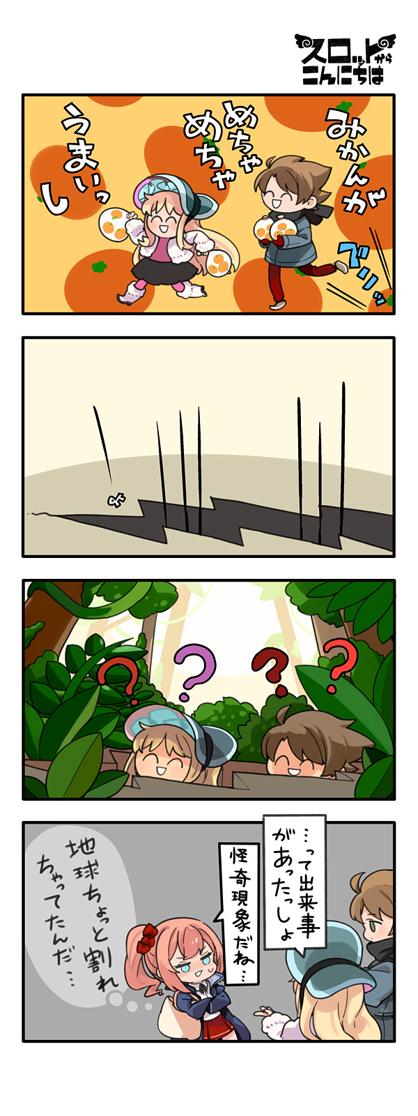 第152話