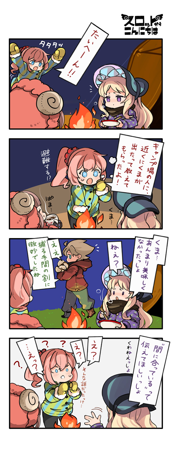 第153話