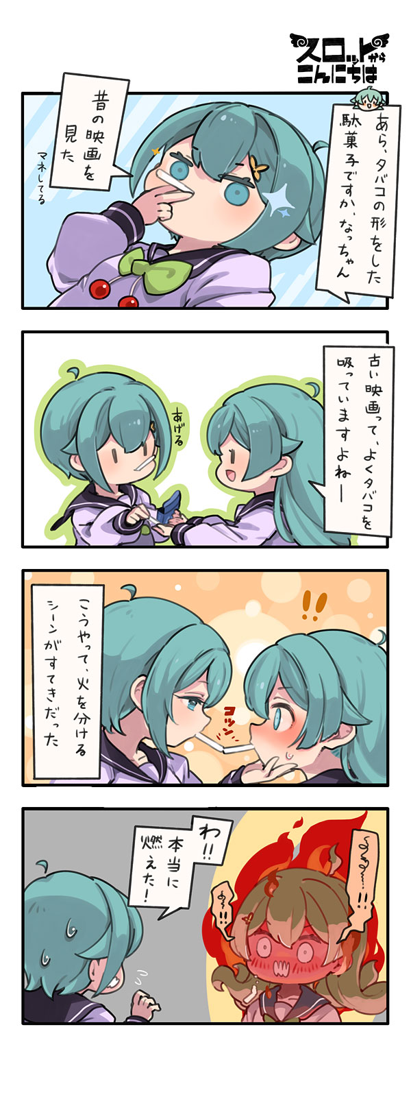 第154話