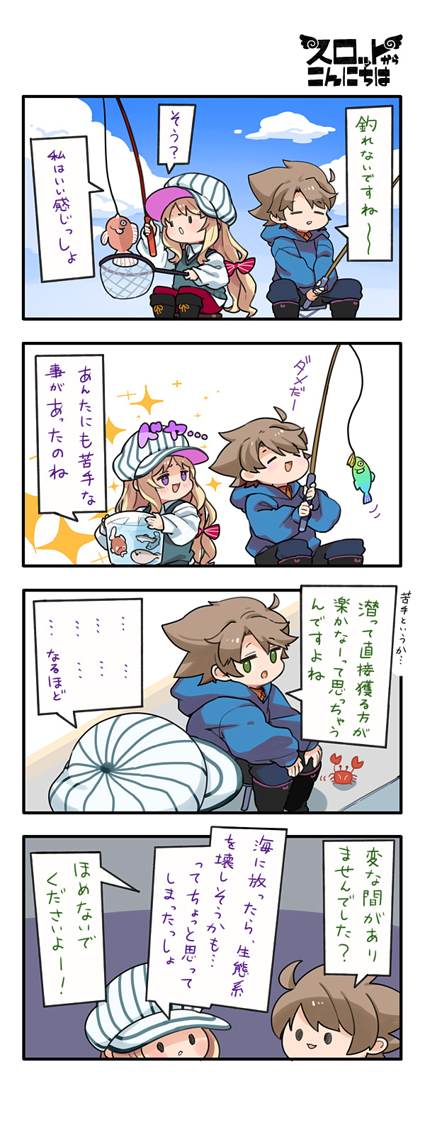 第155話